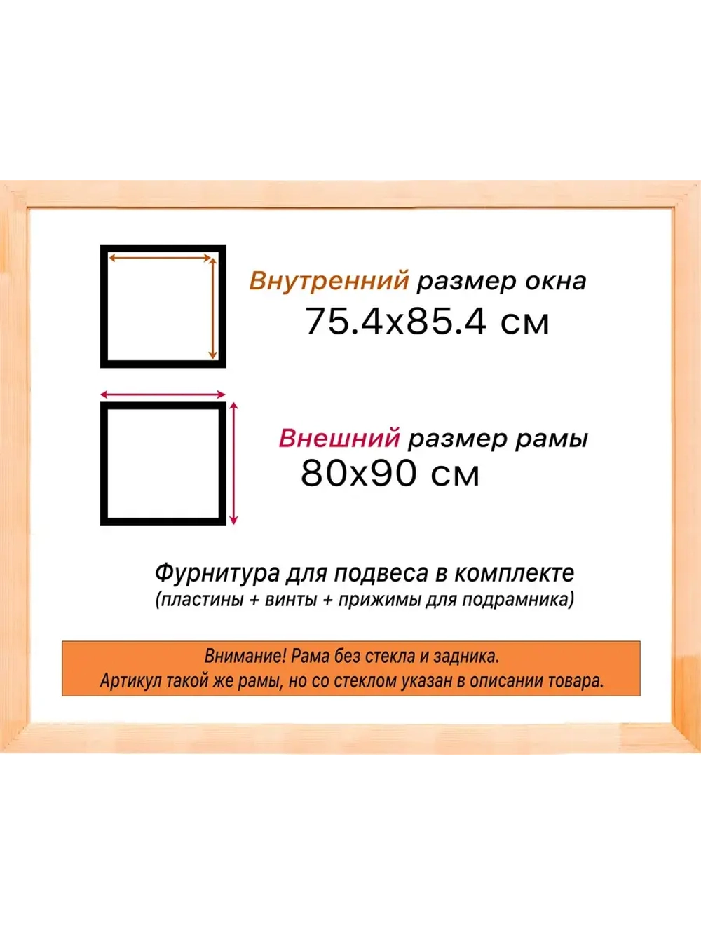 Рама для картин и фотографий 75x85