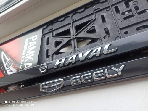 Рамка под номер с защелкой серебро  GEELY  рельеф (Новосибирск)