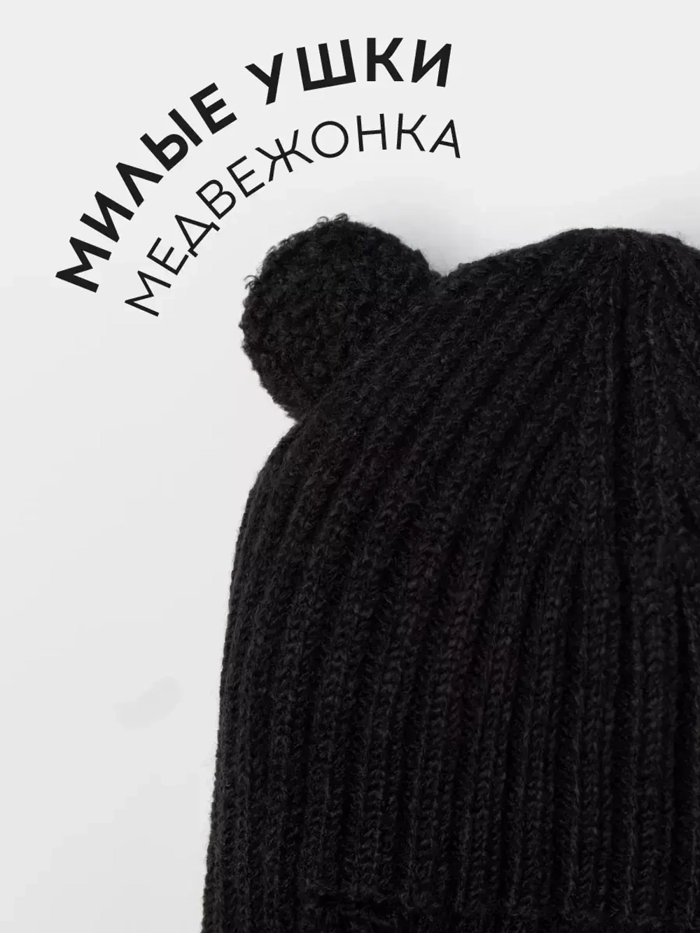 Балаклава детская с ушками, лапша