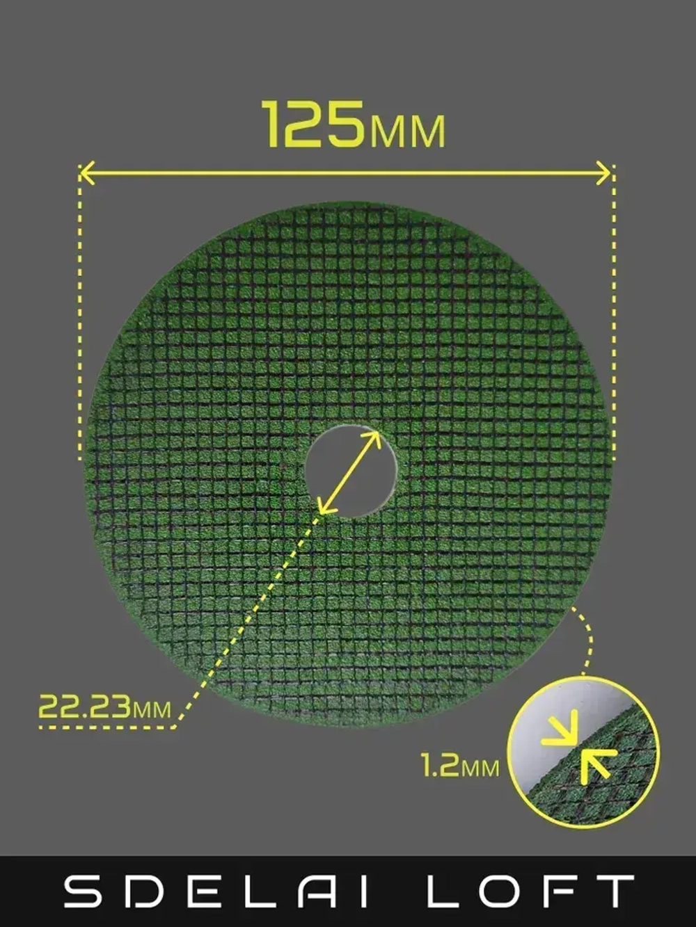 Круг отрезной 125 x 1.2 x 22.2, 22.23