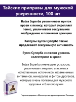Тайские приправы мужские витамины для увеличения либидо.