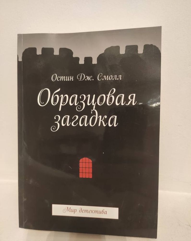 Новый Монте-Кристо: в 2-х томах