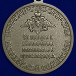 Медаль "За заслуги в обеспечении законности и правопорядка"