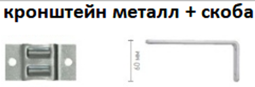 Кронштейн стеновой стальной для пластиковой шины арт. 100920, длина 20 см