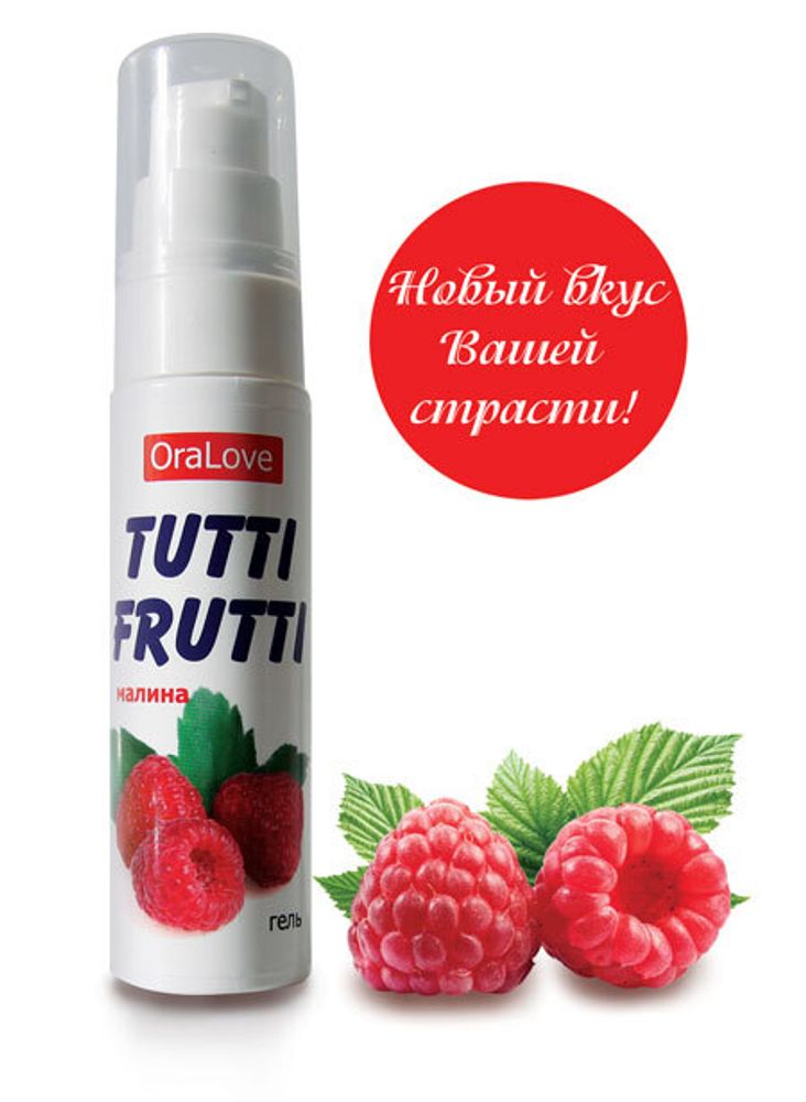 ГЕЛЬ TUTTI-FRUTTI МАЛИНА серии OraLove 30г