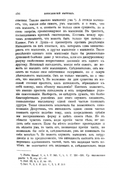 Учение блаженного Августина о познании души | И.В. Попов