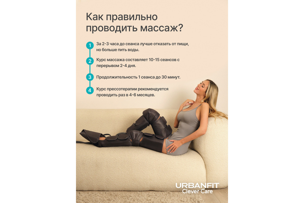 Лимфодренажный аппарат для прессотерапии CleverCare Air Press