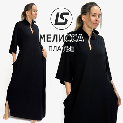 Платье МЕЛИССА