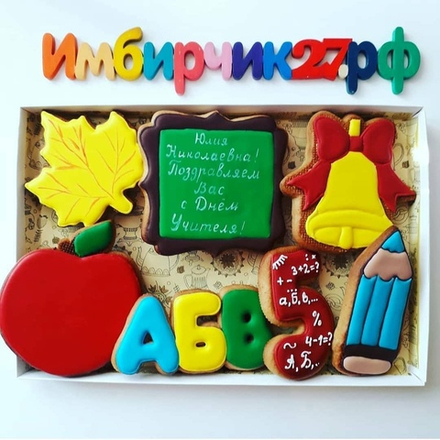 Имбирные пряники День учителя