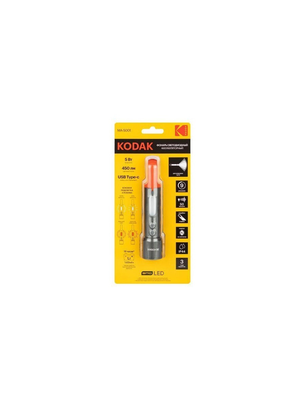 Фонарь аккумуляторный ручной MA-5001 5Вт SMD+LED Li-ION 3.7В 1400мА/ч IP44 KODAK Б0061026
