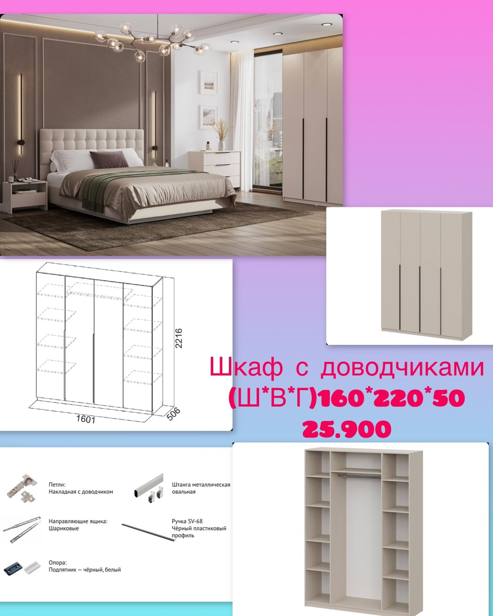 АКЦИЯ!Шкаф 160*220 бежевый в наличии !!!