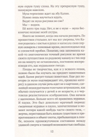 Тирания мух