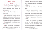 Канон святому преподобному отцу нашему Онуфрию Великому