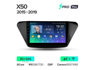 Магнитола Teyes SPRO Plus 3-32 Lifan X50 2015 — 2019 9.0"