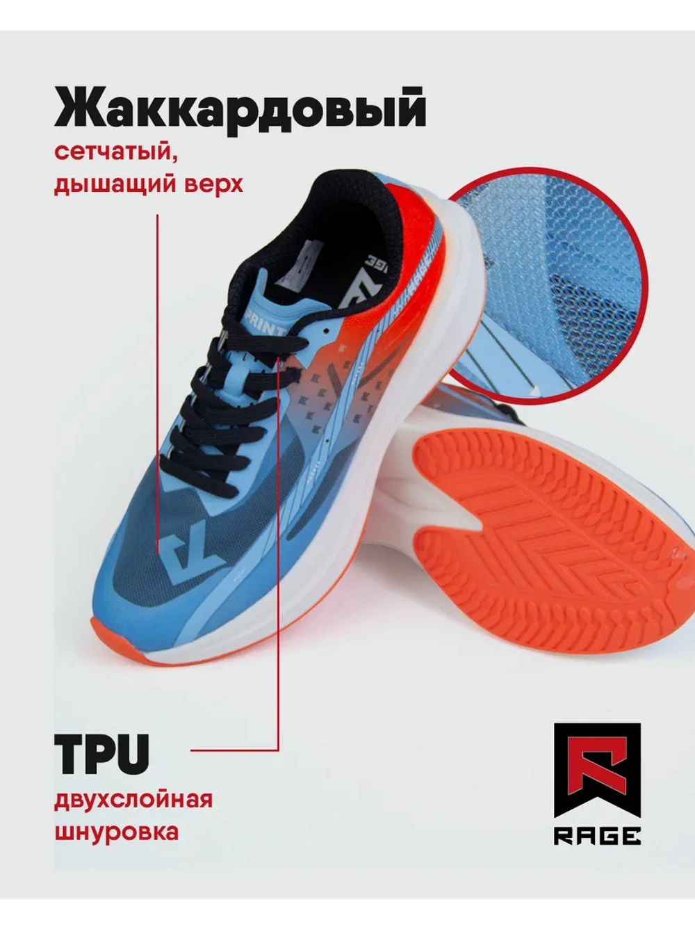 Беговые кроссовки с двойной амортизацией