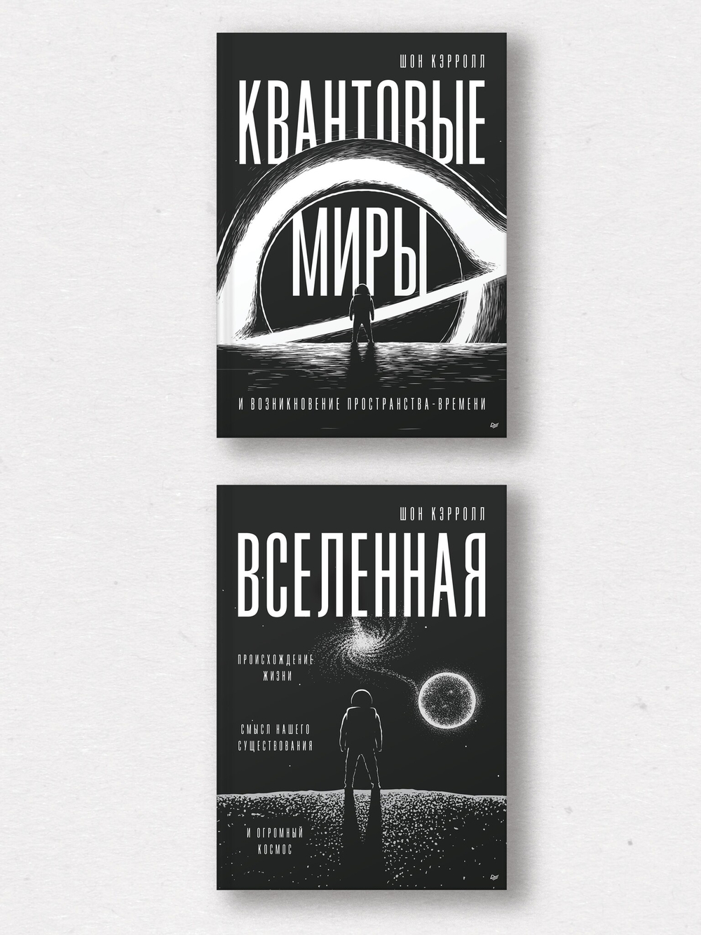 Пространство, время и движение. Величайшие идеи Вселенной