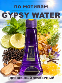 RENI 726 100мл Gypsy Water ( Джипси Вотер)