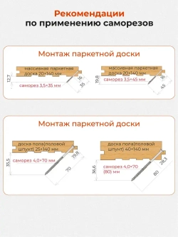 Саморез по дереву Гвозdeck (Гвоздек) для пола и внутренней отделки потайной 3.5*45 T10 с битой, 200 шт.