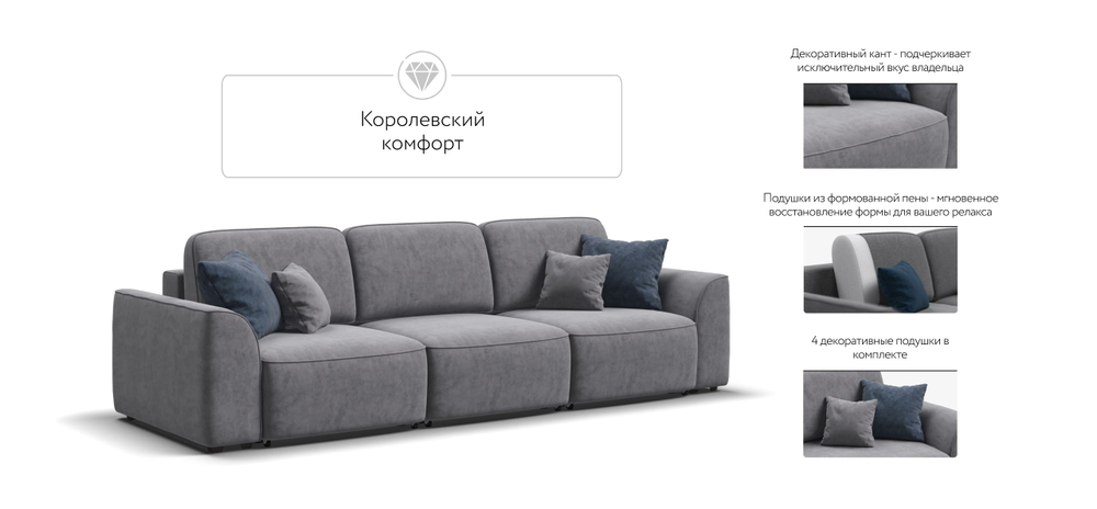 Диван Кинг Модуль Макс Велюр Роял агат