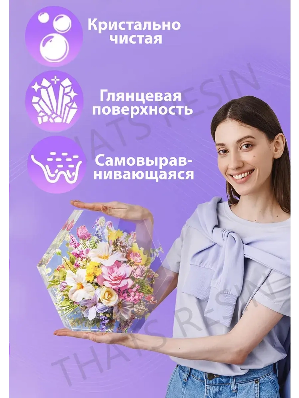 Набор для творчества с эпоксидной смолой