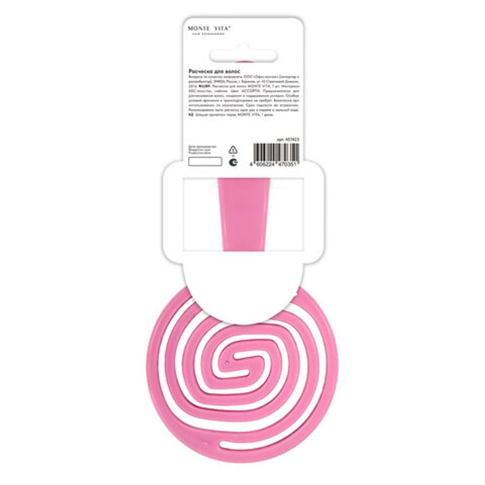 Расческа для волос массажная 17,5х8 см, цвета АССОРТИ, MONTE VITA (МОНТЕ ВИТА), 457423
