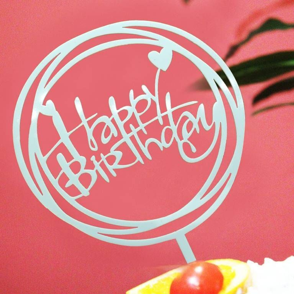 Топпер круглый «Happy Birthday» светло-голубой