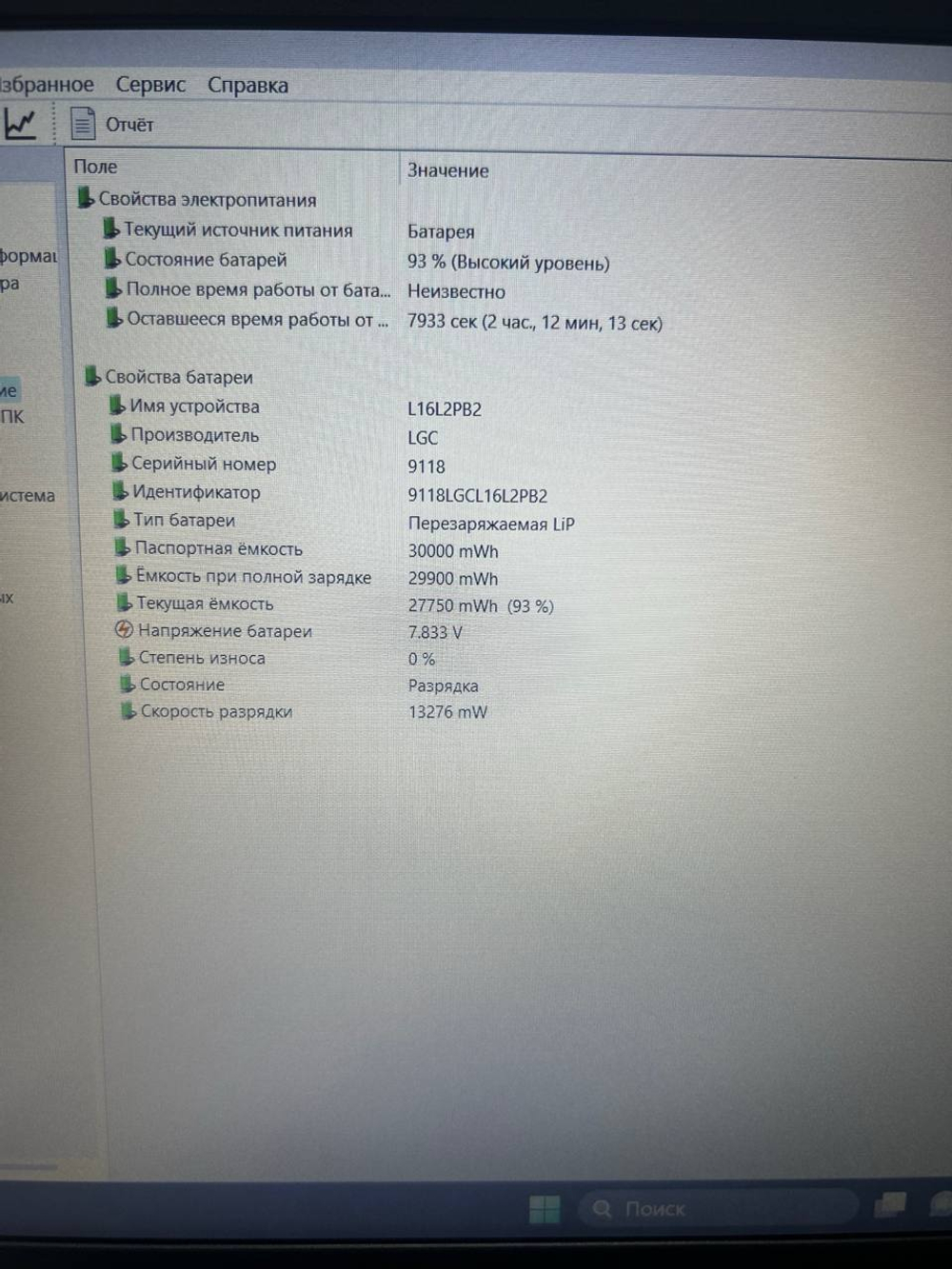 Ноутбук Lenovo 330-15IKB. Конфигурация: i5-7200U/8GB/1TB/Radeon 530/Win11/FHD