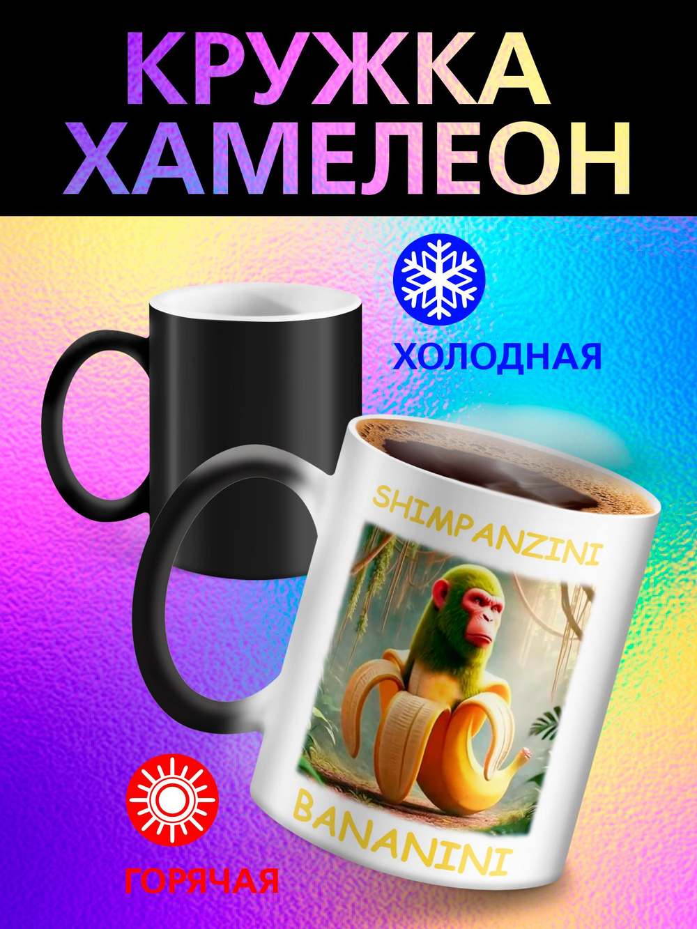 Кружка итальянский мем "Бомбомбини Гусини"