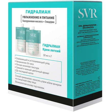 SVR Набор Гидралиан Крем лёгкий 2*50 мл