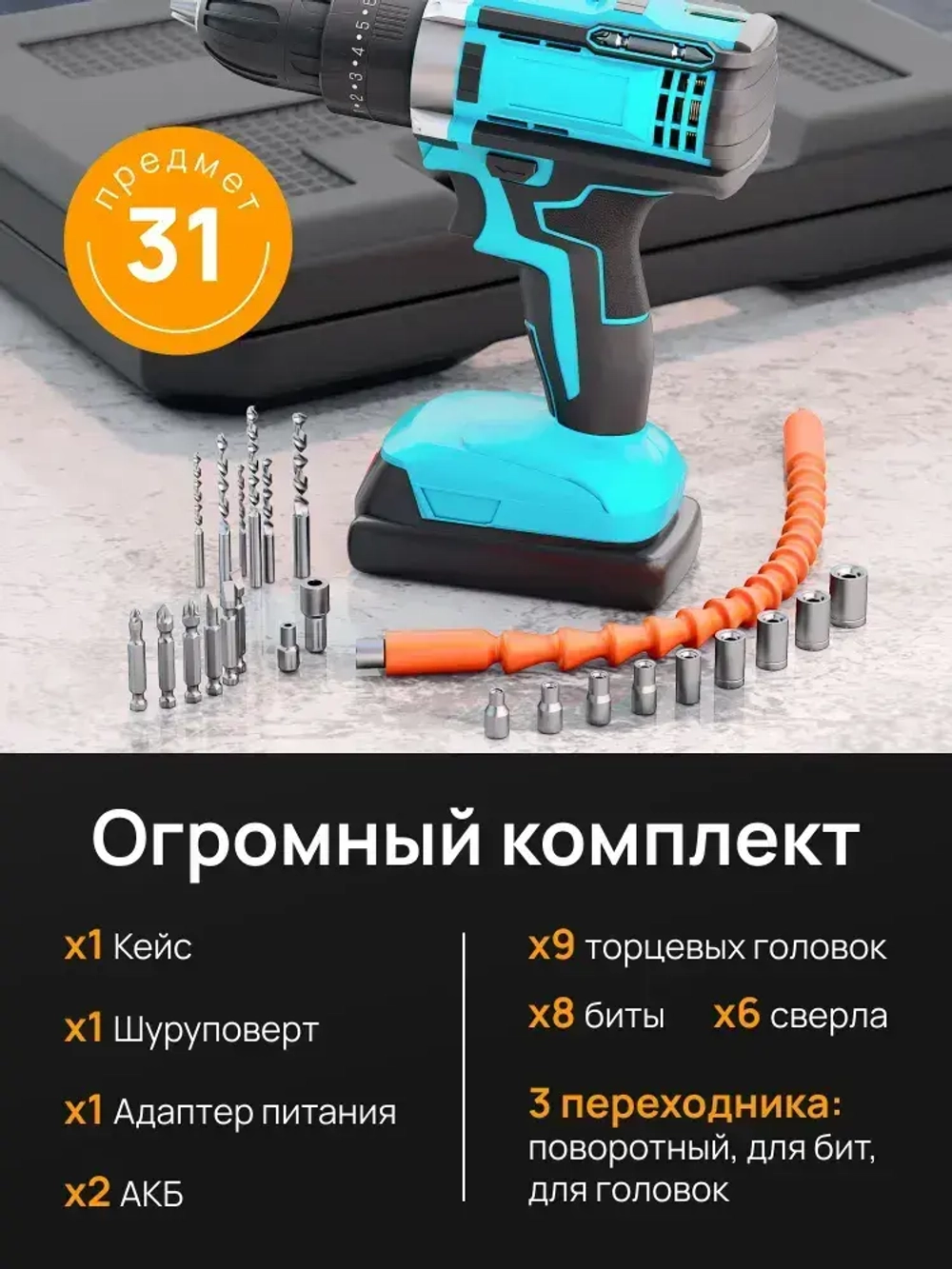 KD HAMMER-DRILL Дрель-шуруповерт, 48 В, 42 Нм, 2 АКБ