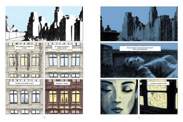 Грамерси-парк. Тимоте де Фомбель