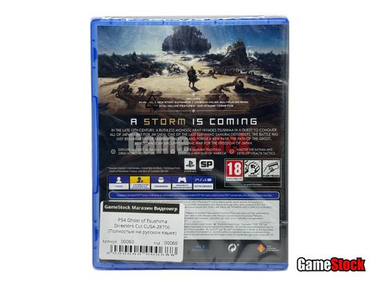PS4 Ghost of Tsushima Directors Cut/Призрак Цусимы Режиссёрская версия (Новый, Полностью на русском языке,  CUSA-28706)