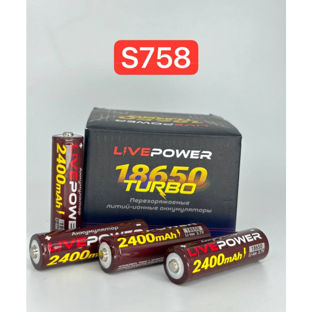 Аккумулятор 18650 G60 2400mAh=2000mAh LTE32 (высокий +)