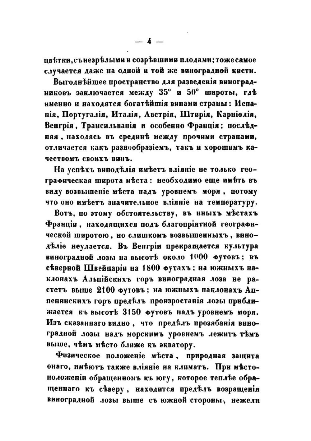 Курс древоводства: О деревьях и кустарниках плодовых. Том 2 | Альфонс Дю Бреиль