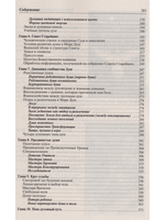 Предназначение души