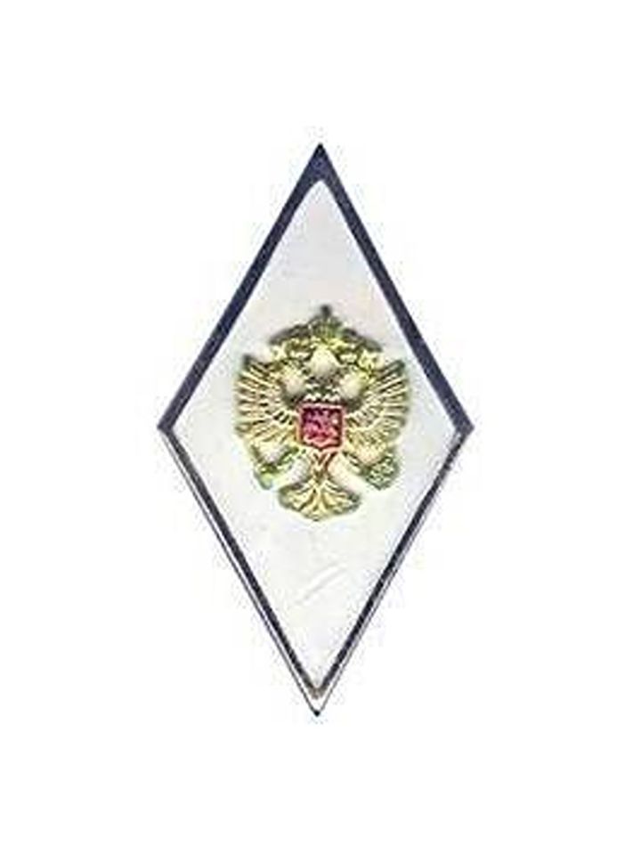 Знак Ромб "Высшая военная оперативно-тактическая подготовка"