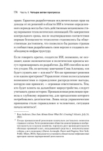 Генезис: Искусственный интеллект, надежда и  душа человечества