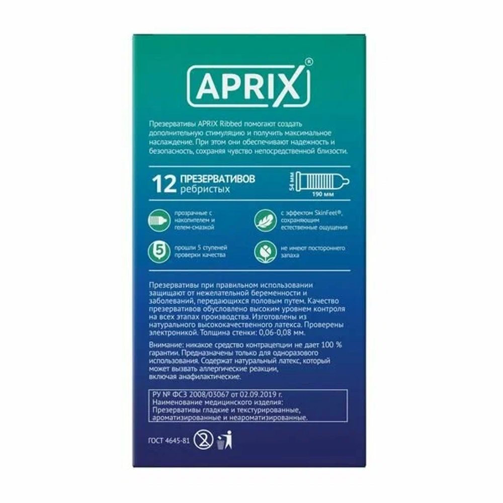 Презервативы APRIX Ribbed ребристые (2 упаковки по 12 шт.)