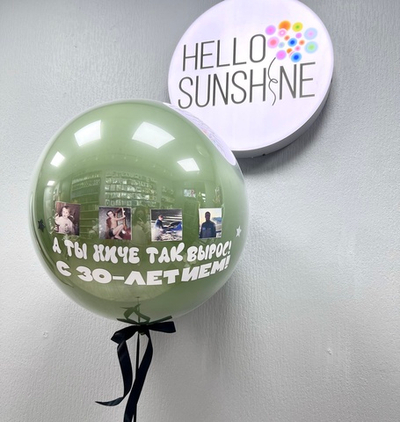 Шар гигант с фотографиями №1