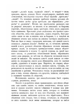 Двадцатипятилетие Пермского края | Е.И. Красноперов