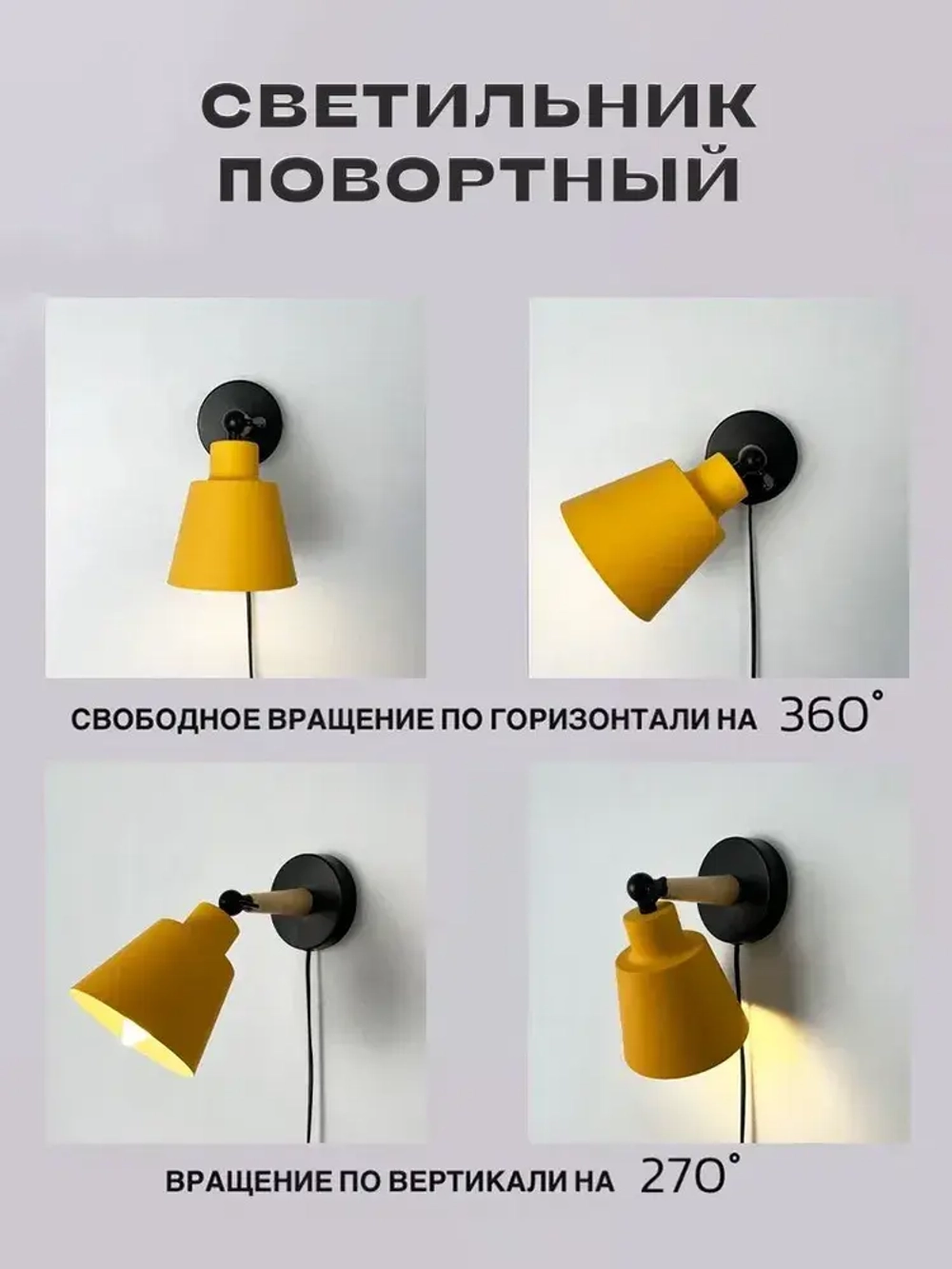 Бра настенный светильник Outframe, светильник настенный, цоколь Е27, желтый