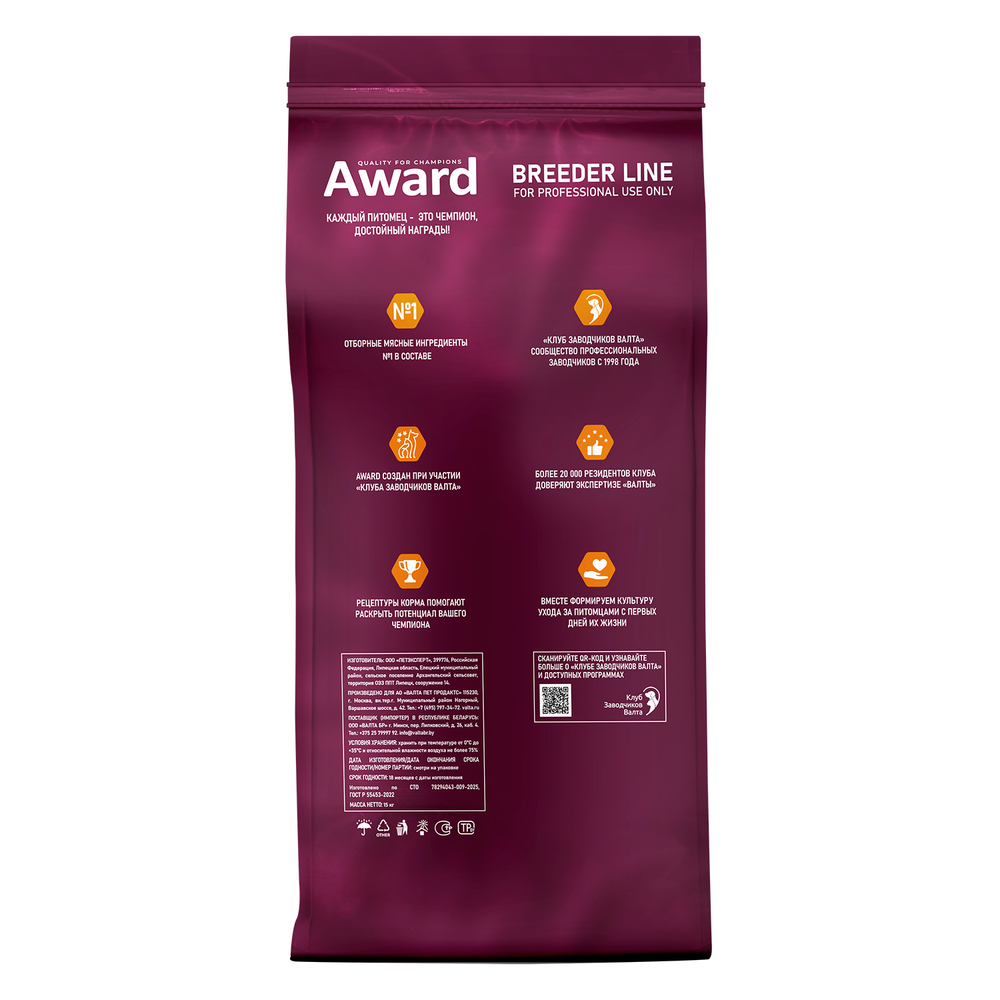 Сухой корм AWARD PFB Monoprotein для взрослых стерилизованных кошек из лосося с добавлением спаржи и ацеролы 15кг