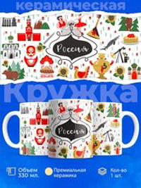 Кружка ТМ Ларец, Россия, День России, 330мл, 1шт