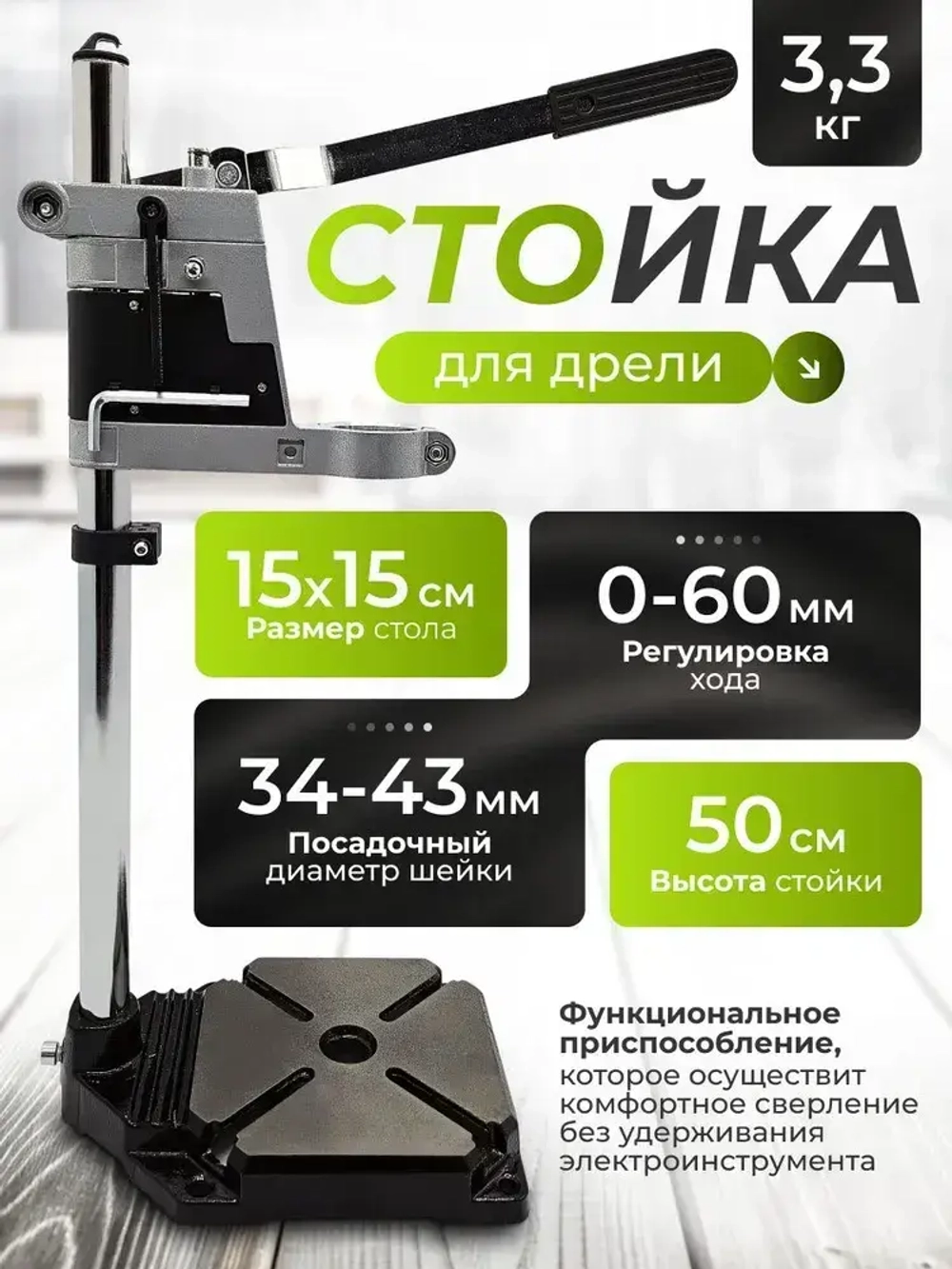 Стойка для дрели, сверлильный станок для дрели, гриндер Hitman, шлифовальный станок
