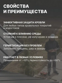 Tytan, Герметик битумно-каучуковый кровельный 310 мл, черный