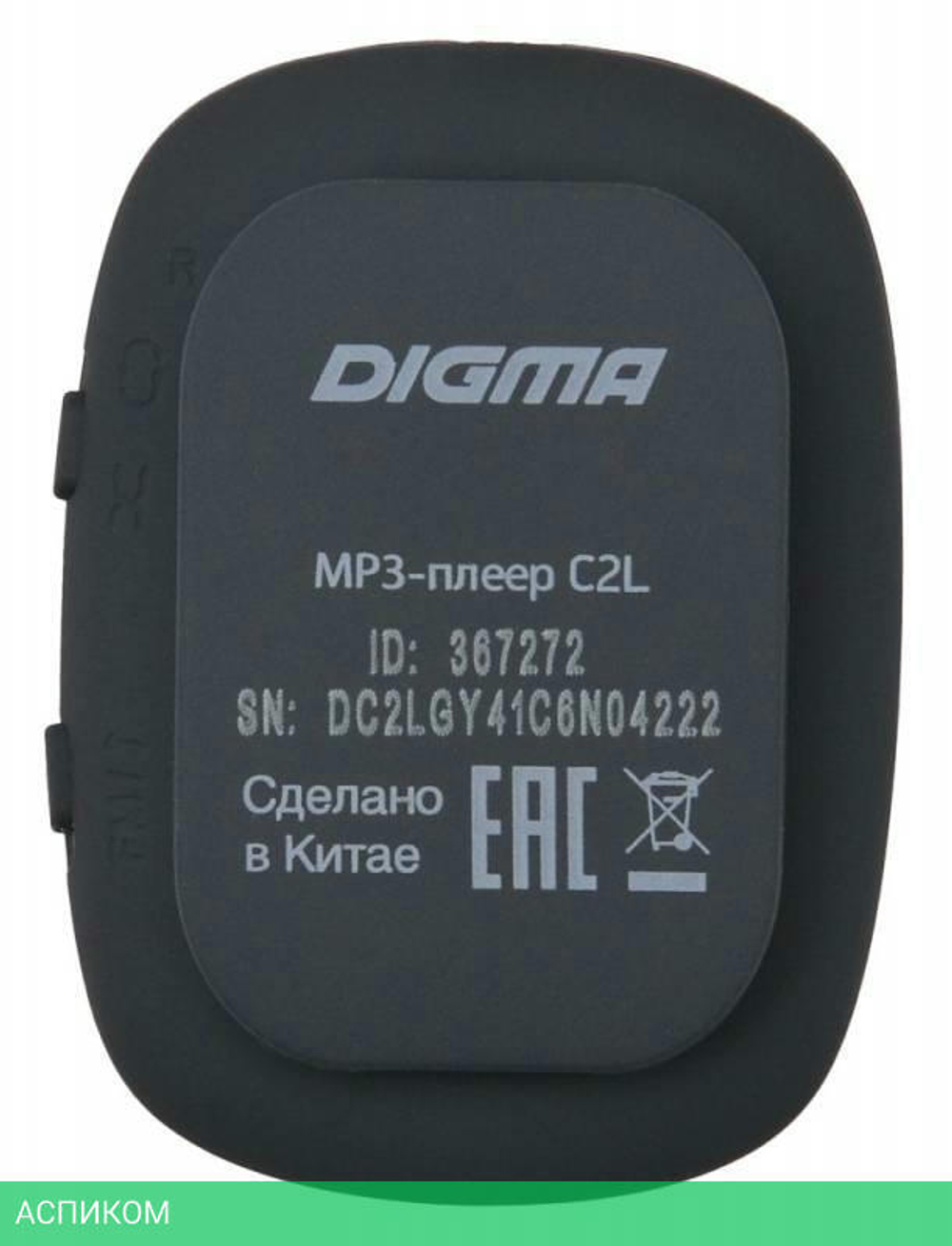 MP3-плеер Digma C2L 4GB серый