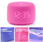 Умная колонка 2, Розовая (YNDX-00026PNK)