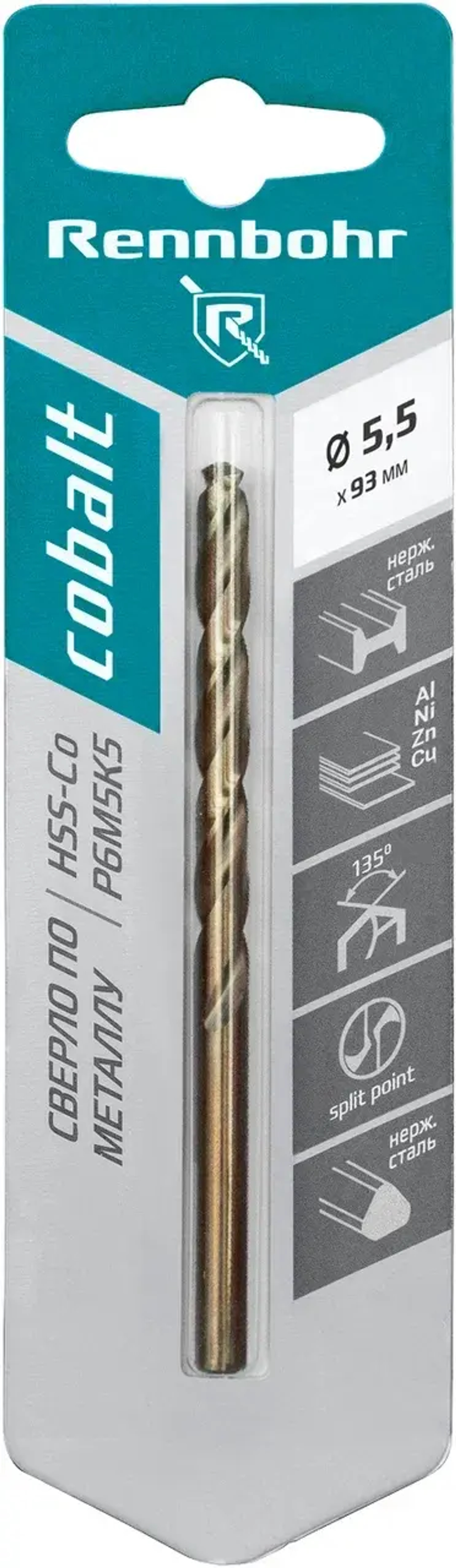 Сверло по металлу, 3-гр. хвост.,5,5х93мм, HSS-Co, Р6М5К5, 1шт/уп, RENNBOHR COBALT CARD 668055