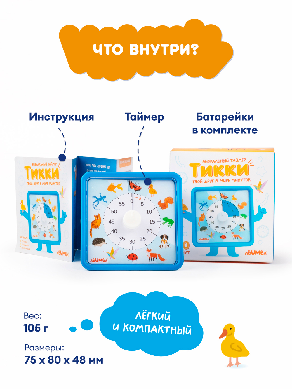 Таймер Abumba «Животные»