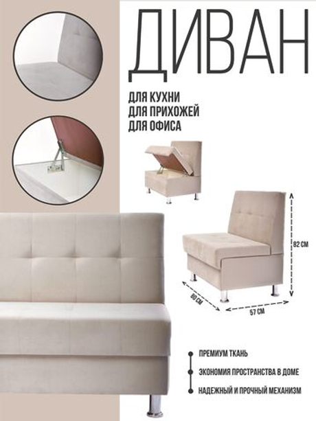 Диван для прихожей с ящиком для кухни, офиса, дачи, примерочной, балкона